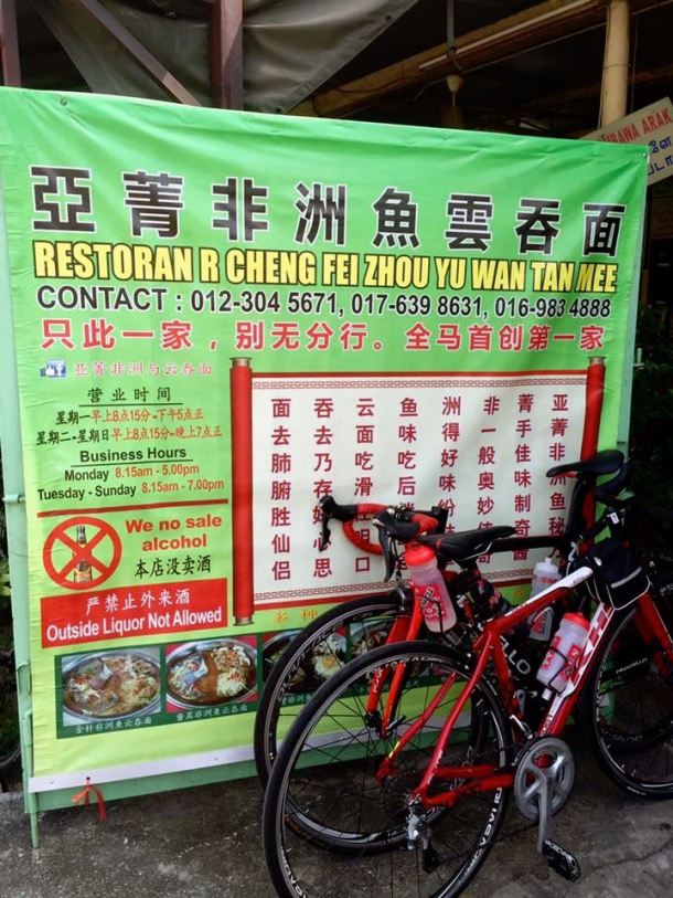 Hulu Yam Fish Wantan mee stall Marco