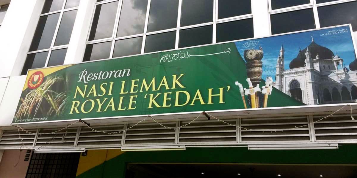 the-tandem-men-out-nasi-lemak-royale