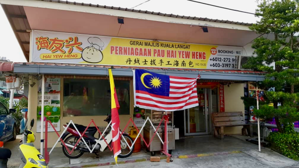 Tanjung Sepat Pau Shop Simon Soo Hu